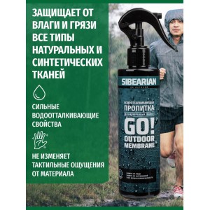 Пропитка водоотталкивающая 250мл SIBEARIAN GO! для мембраны одежды и обуви арт.: 1108